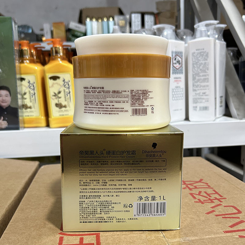 帝昊黑人头硬蛋白护发霜发膜蒸汽发膜焗油膏营养油