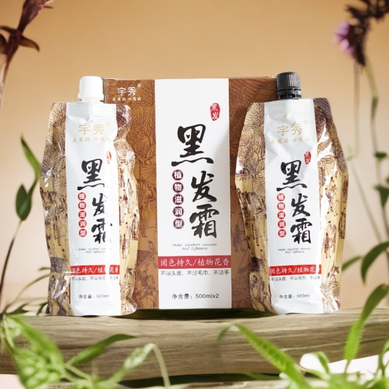 宇秀黑米浆营养黑发倒膜染发膏清水植物自然黑染发剂不沾头皮