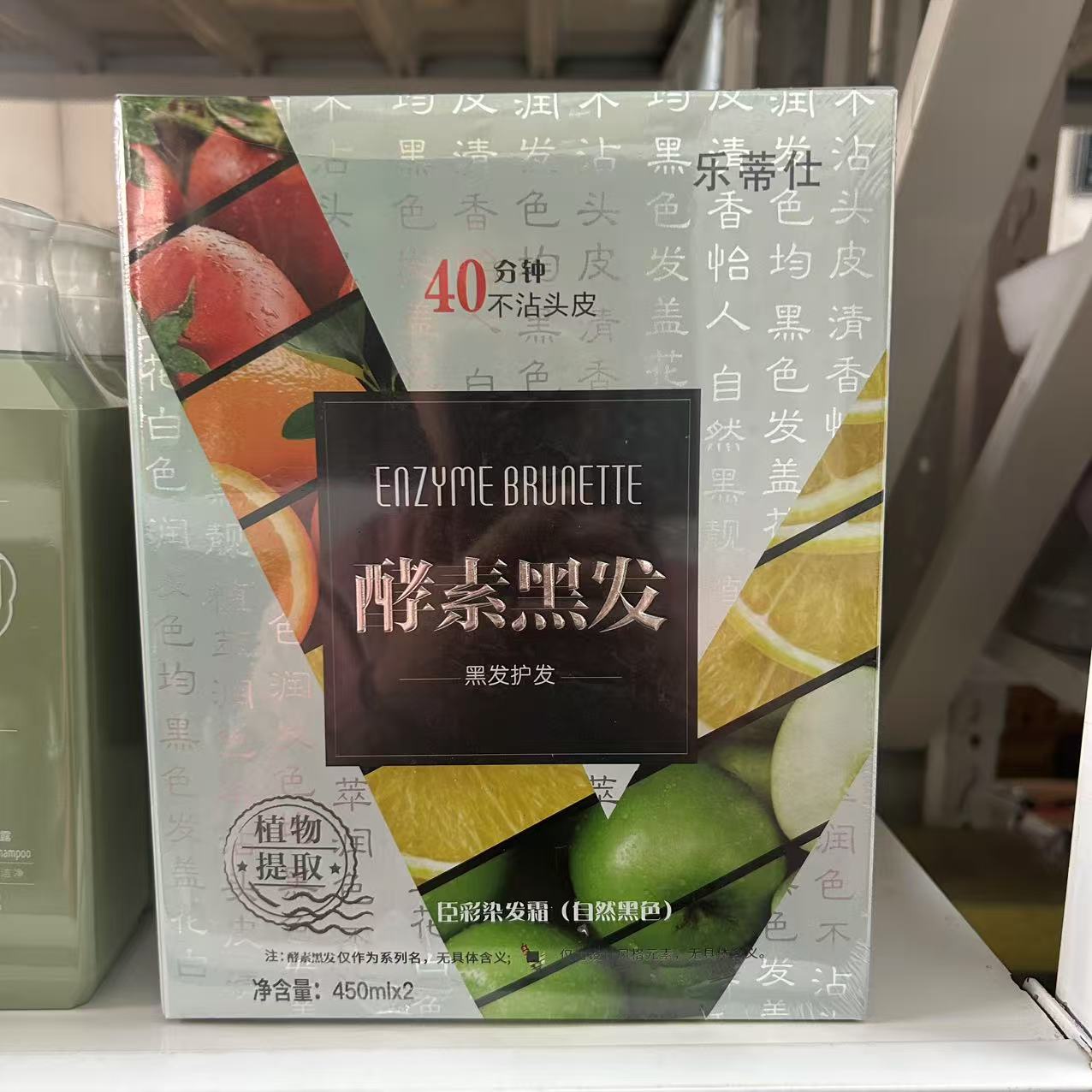 乐蒂仕酵素黑发乳染发膏男士自然黑色染发剂清水焗油膏女士