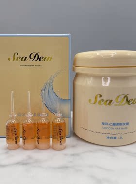 歌仕氨基酸护发焗油乳护发