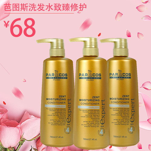 芭图斯洗发水致臻修护鱼子酱护理发膜parlcos巴图斯护发素控油蓬