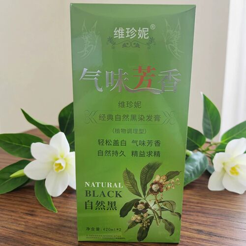 维珍妮自然黑染发膏覆盖白发