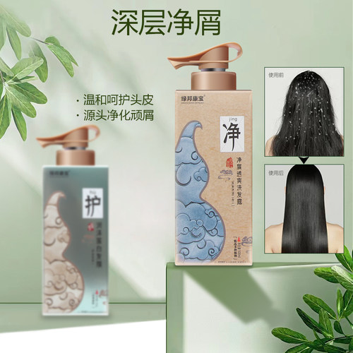 绿邦康宝止痒洗发露去屑控油除螨蓬松改善洗发水水养健发清爽