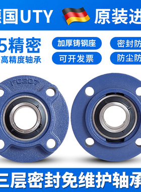 进口UTY圆形带座轴承UCFC211 FC212 FC213 214 215 FC216 217 218