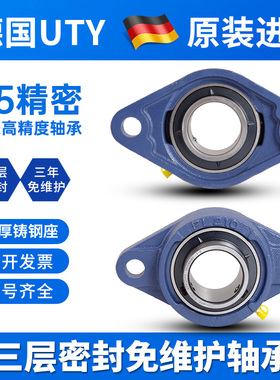 进口UTY外球面带座轴承UCFL204 205 FL206 207 208 209 FL210 211