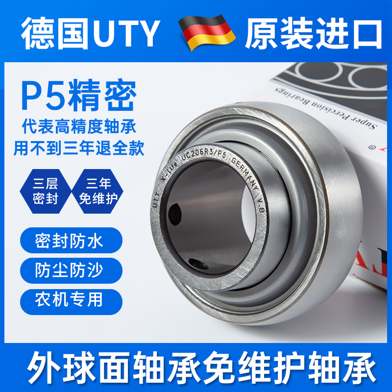 进口UTY免维护外球面高速轴承UC204 UC205 206 207 UC208 209 210 五金/工具 外球面球轴承 原图主图