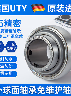 进口uty免维护外球面高速轴承