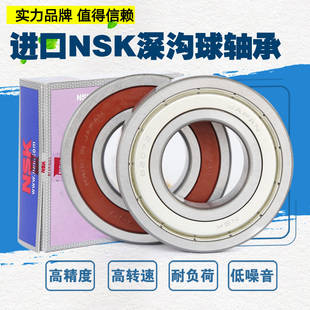 6201 6206 6204 6205 6203 6207ZZ 進(jìn)口日本NSK軸承6200 DDU 6202