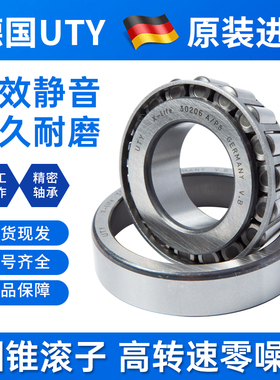 德国进口圆锥滚子轴承HR32209 32210 32211 32212 32213 32214XJA