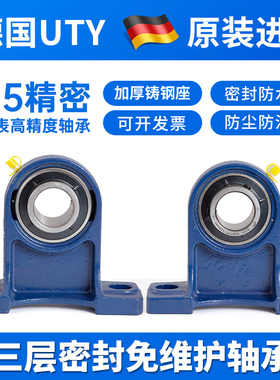 进口UTY外球面轴承立式带座UCPH204 205 PH206 207 PH208 209 210