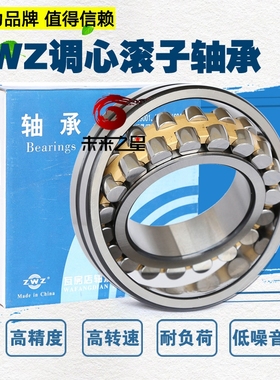 ZWZ瓦房店调心滚子轴承23120 23122 23124 23126 23128 23130 CAK
