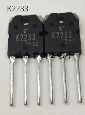 字体 2SK2233 K2233 TO-3P 45A 60V 100W N沟道场效应管 实图