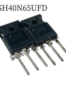 全新原装 FGH40N65UFD TO-247 40A 650V IGBT管 实物拍摄