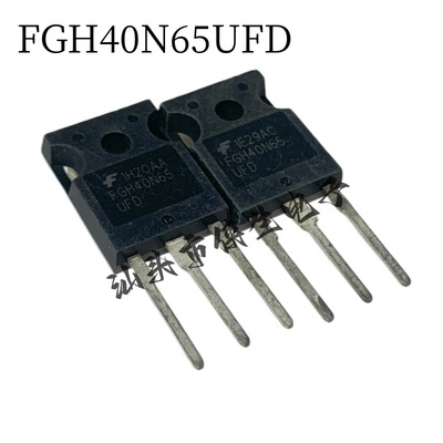 全新原装 FGH40N65UFD TO-247 40A 650V IGBT管 实物拍摄