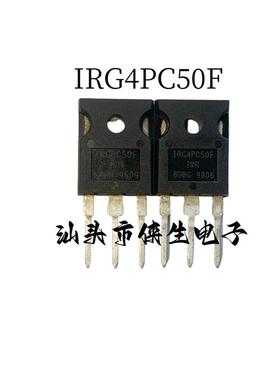 原装进口 IRG4PC50F G4PC50F TO-247 39A 600V IGBT管 实物拍摄