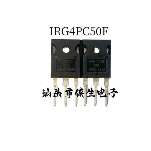 原装进口 IRG4PC50F G4PC50F TO-247 39A 600V IGBT管 实物拍摄