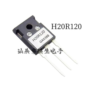 原装进口 IHW20N120R H20R120 TO-247 20A 1200V IGBT管 实物拍摄