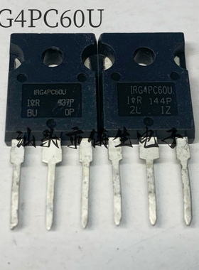 原装进口 IRG4PC60U G4PC60U TO-247 40A 600V 场效应管MOS