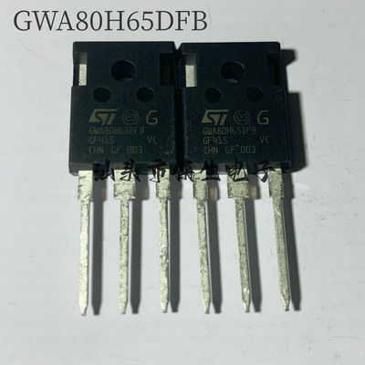 全新原装 STGWA80H65DFB GWA80H65DFB TO-247 80A650V IGBT功率管