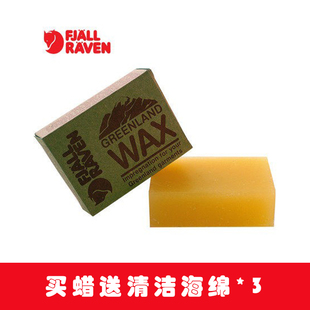正品Fjallraven/瑞典北极狐kanken保养格林兰蜡G1000防水涂蜡