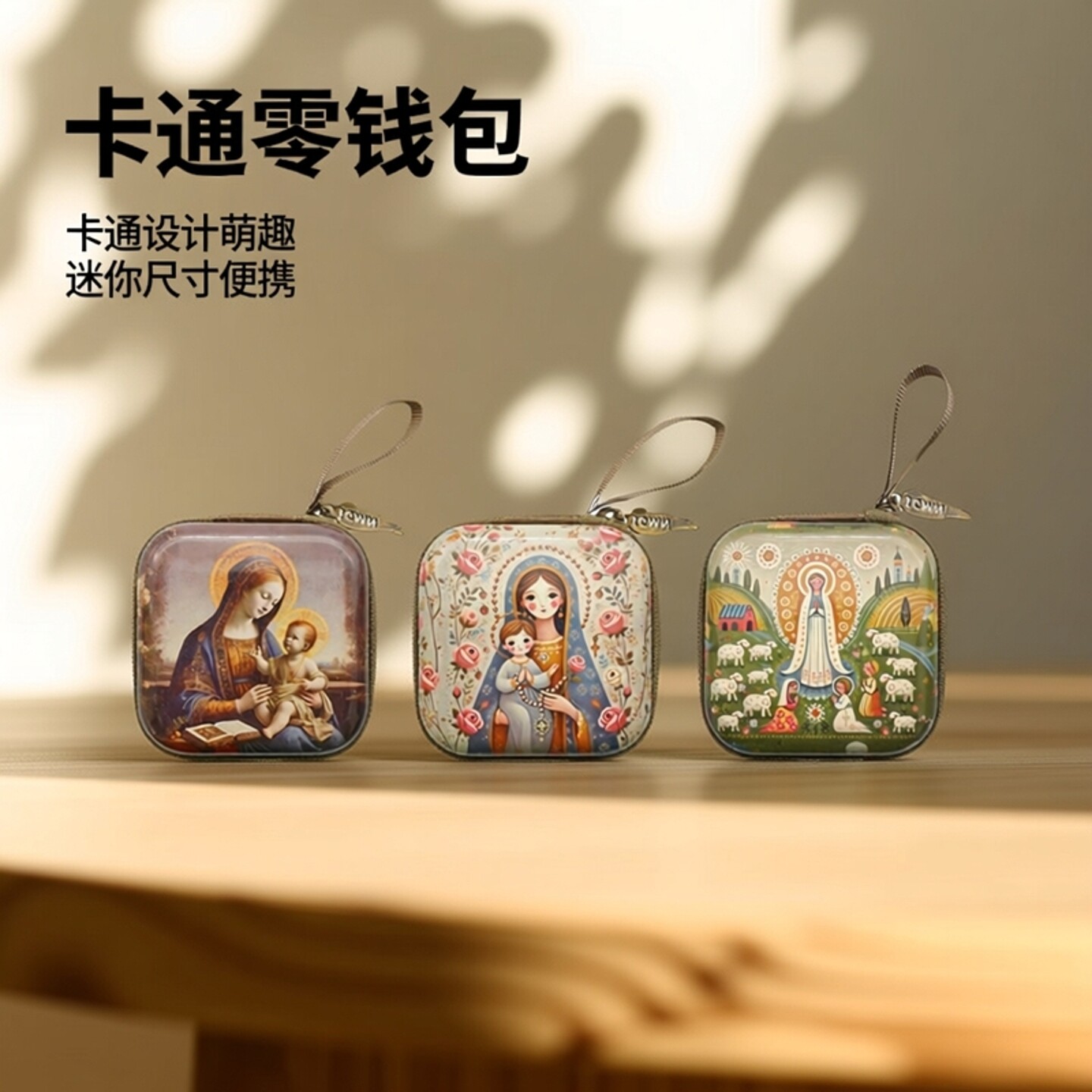 稀奇古怪的小零钱包创意马口铁卡通迷你硬币包念珠包礼物收纳包