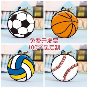 足球篮球零钱包定制logo比赛创意礼品学生迷你挂扣儿童收纳硬币包