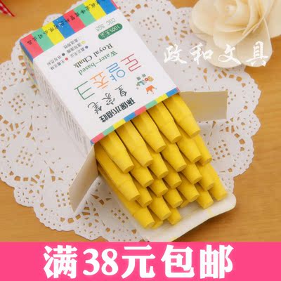 皇家正品粉笔 老师专用水溶性无尘粉笔 无毒环保无尘粉笔 黄色