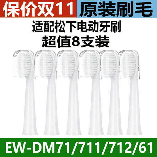 适用适用于松下电动刷头WEW0972
