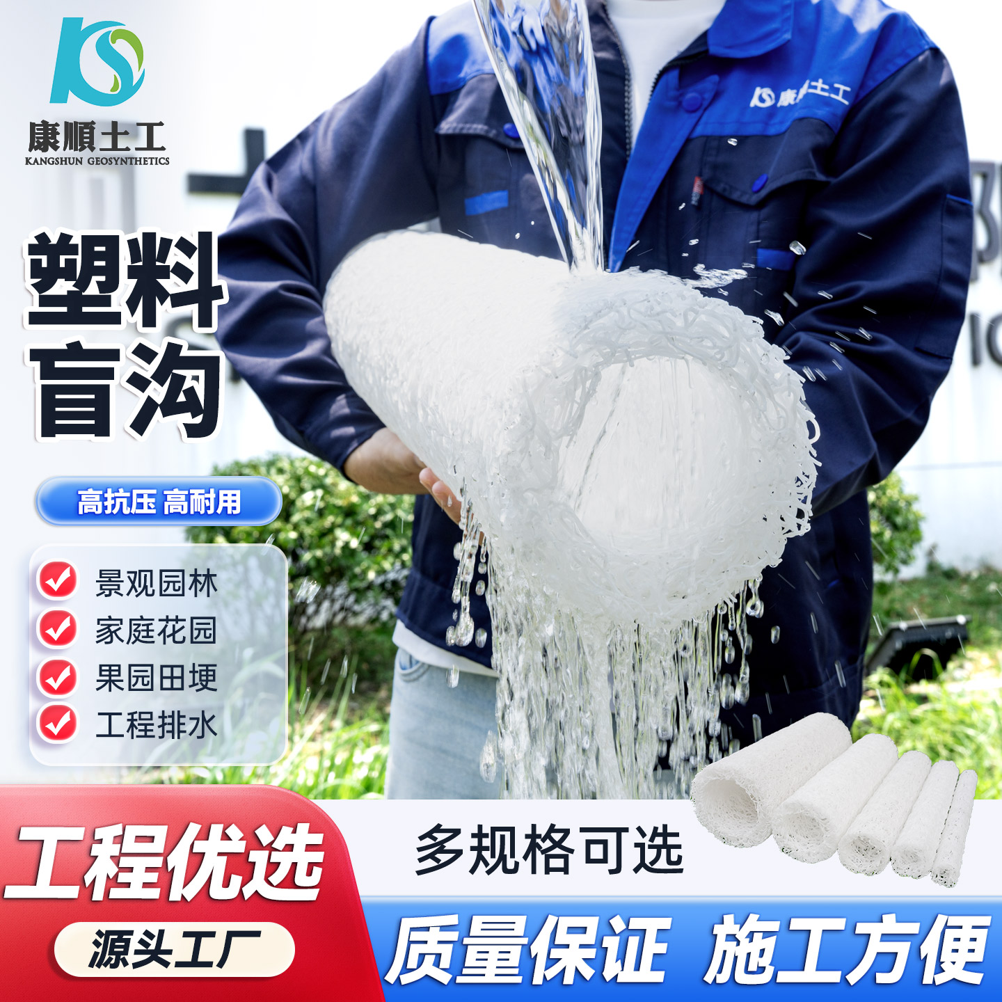 康顺高抗压优质原料白色塑料盲沟