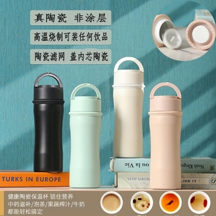 保温杯纯陶瓷内胆骨瓷水杯大容量一体月牙茶水分离便携中药杯定制