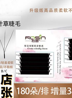 嫁接睫毛单根天鹅绒自然开花不散根yy扁毛圆毛三叶四叶假睫毛广角