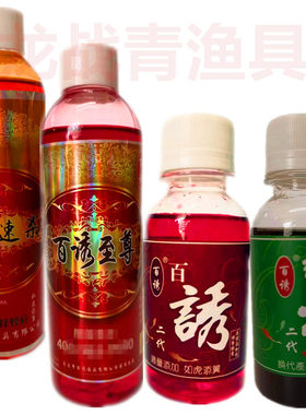 正品授权中国红速杀添加剂青草