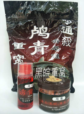 鸬青颗粒重窝巨物黑皖黑坑草窝料