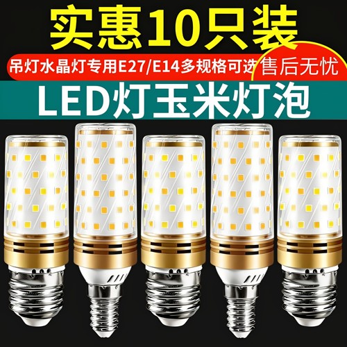 led螺纹口节能超亮护眼家用e14e27大小螺口三色变光吊灯灯泡