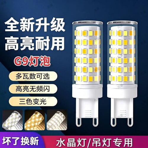 超亮无频闪二两针插口灯珠一级