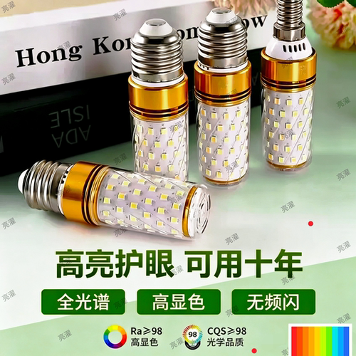 LED玉米灯泡E27螺口全光谱护眼节能超亮Ra98防蓝光球泡灯