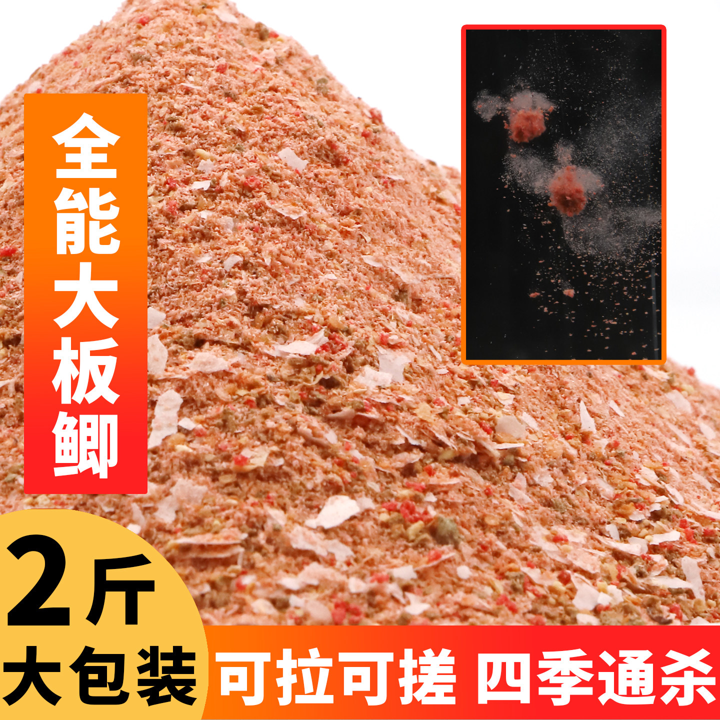 鲫鱼鲤鱼野钓黑坑专用饵料鱼饵