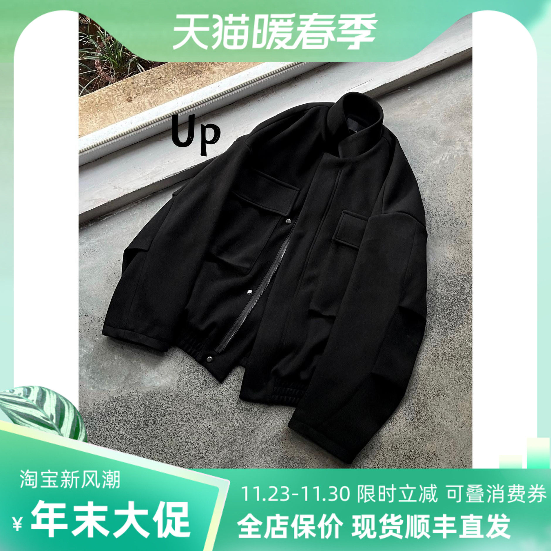 Cashmere Harrington Jacket: Dagger Sleeve & Pockets - Buy from Taobao, China | Shopme Agent