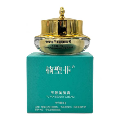 楠圣菲NSK玉颜美肌膏珍珠膏补水修护遮瑕保湿面霜光感净颜滋养真