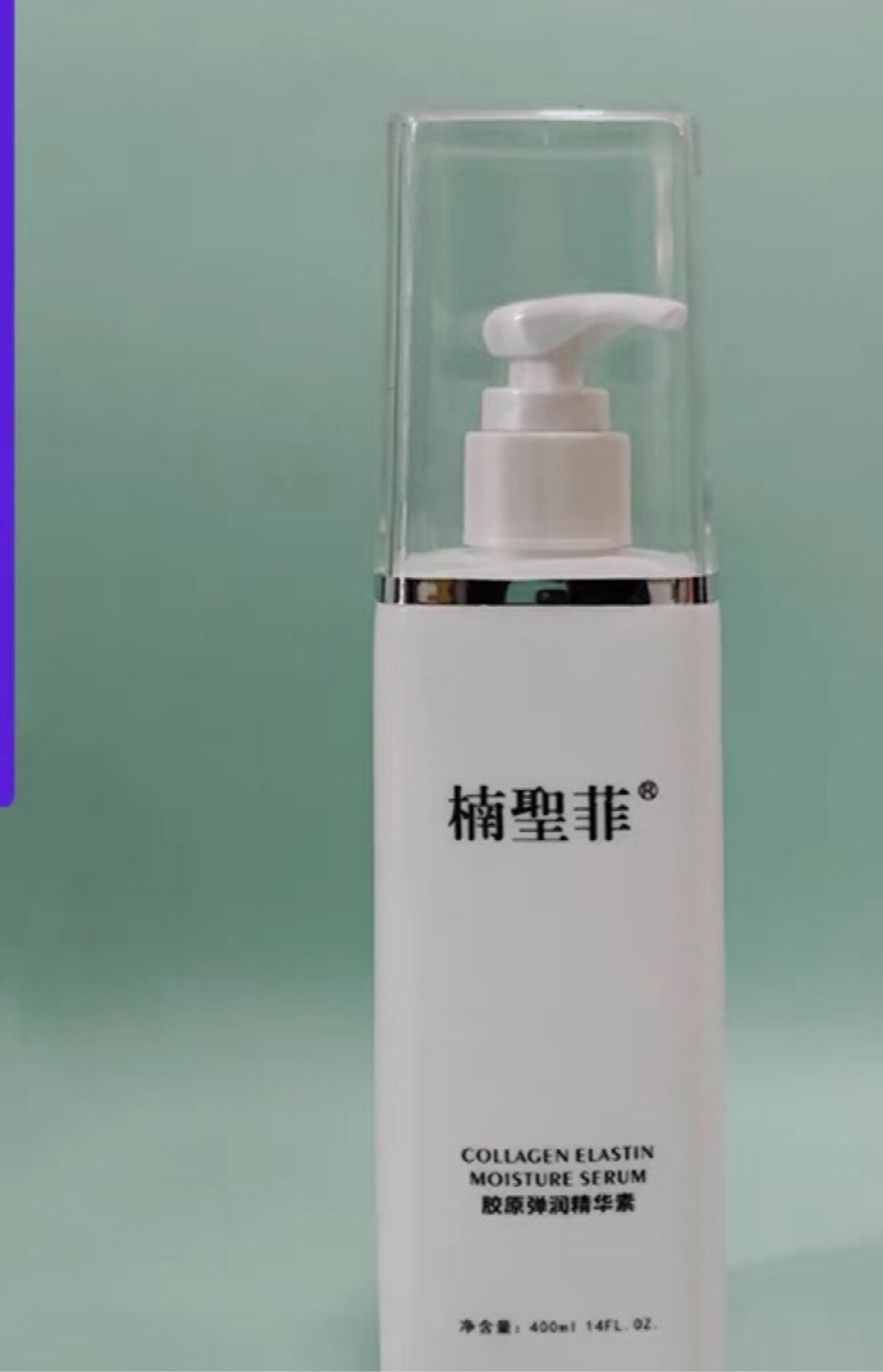 楠圣菲正品胶原弹润精华素保湿紧致胶原蛋白精华液400mlNSK042