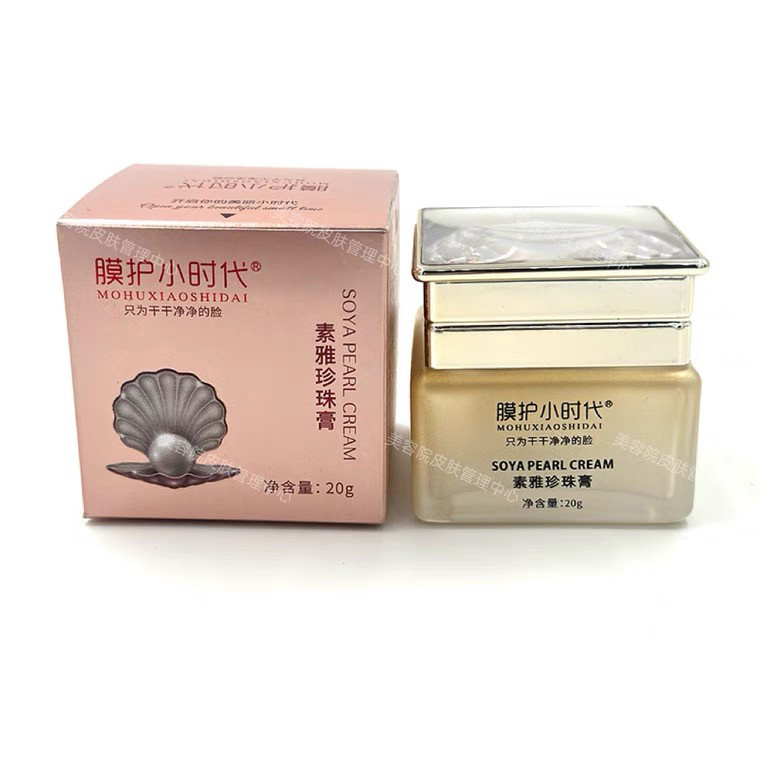 膜护小时代素雅玉珍珠膏20g 贵妇膏提亮肤色去黄淡化痘印正品真货