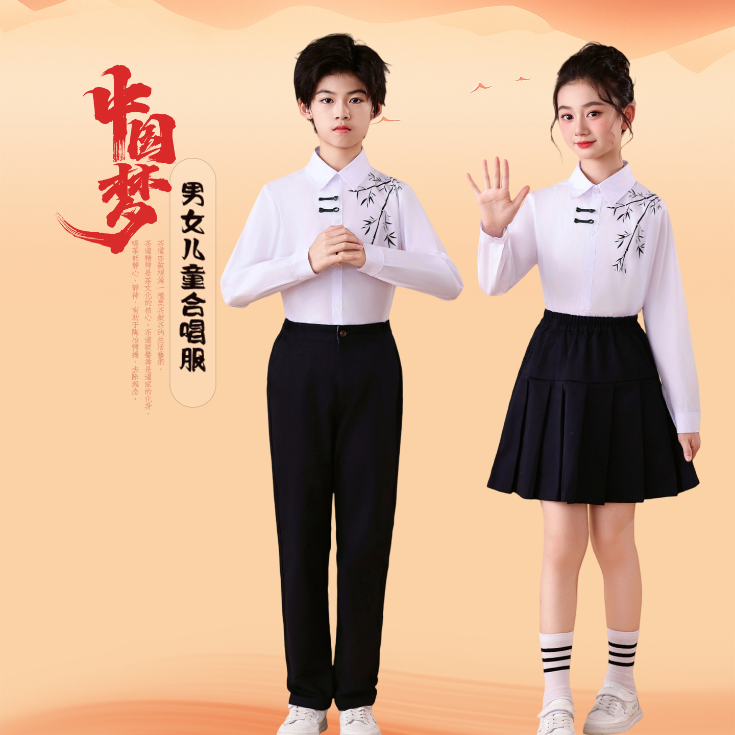 新款儿童演出服中式国风表演服小学生合唱团诗歌朗诵毕业照舞台装