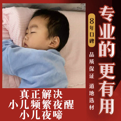 小儿夜啼贴宝宝频繁夜醒