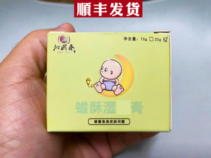 沁园春蟾蜍膏 老版呵护膏 咨询客服