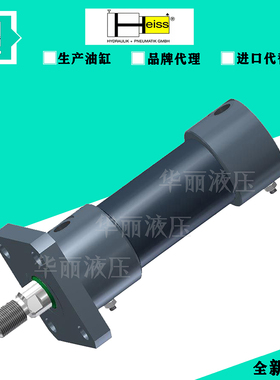 德国HEISS 液压缸 油缸SZ 250-25/16/450-113-120.004.IN.SVH柱形