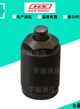 好手HS油缸 CTC-20B外螺纹单动油缸HTC20AHTC16AHTC12B夹具液压缸
