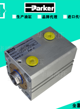 美国PARKER派克液压油缸40MCHGH系列薄型油缸CHD/CHE方型摸具油缸
