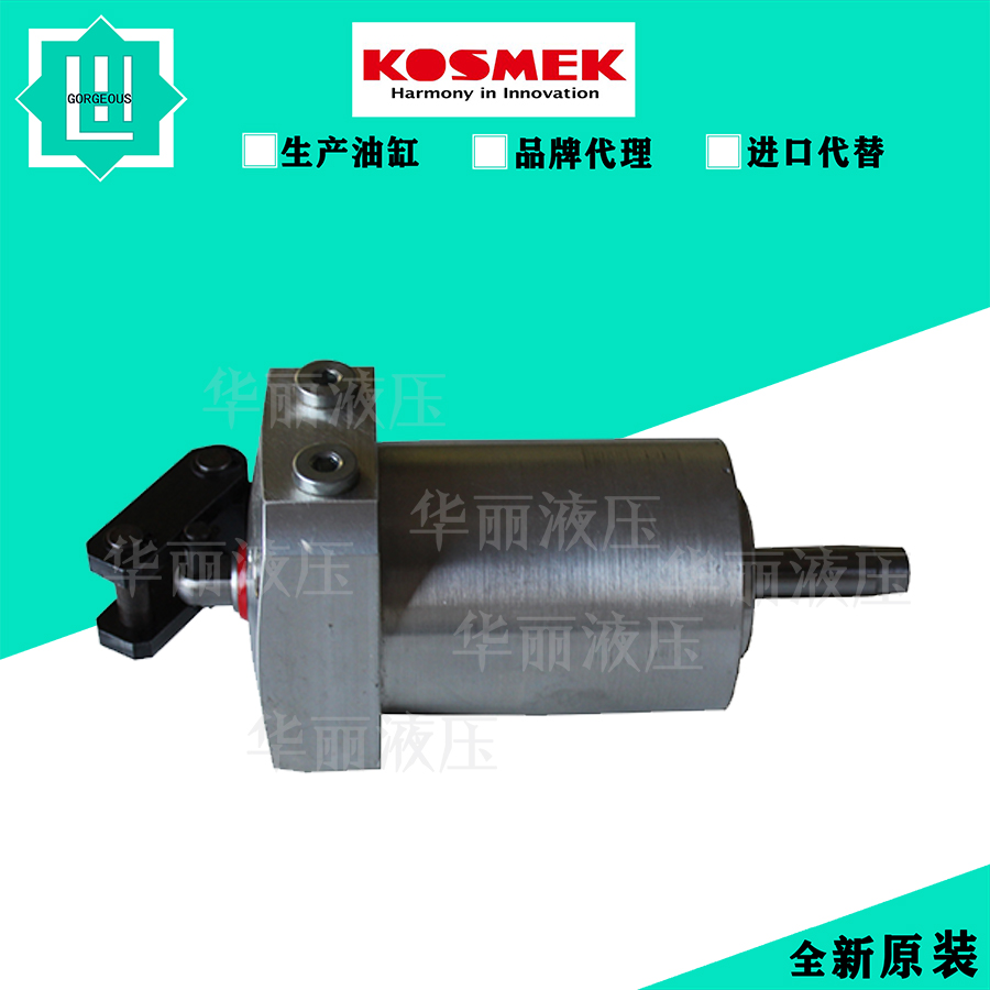 日本KOSMEK考世美油缸液压缸