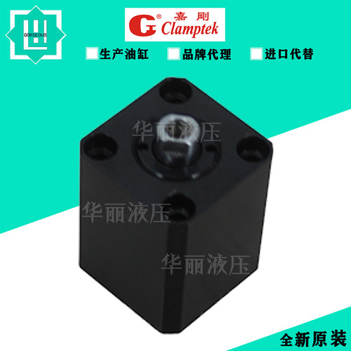嘉刚Clamptek工装油缸液压缸