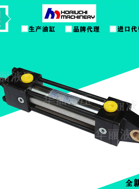 堀内 HORIUCHI 标准液压缸油缸 RFA RCB40S35B90-ABF2 拉杆油压缸